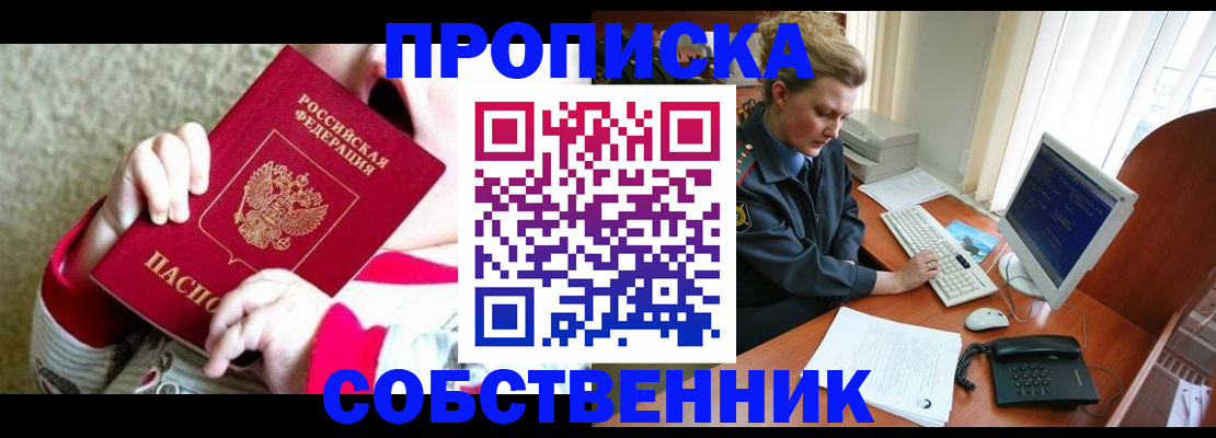 регистрация в Омутнинске