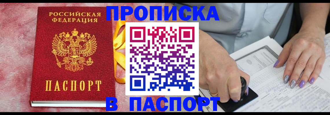 прописка для кредита в Омутнинске