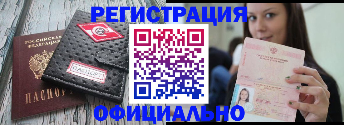 временная регистрация собственник в Омутнинске