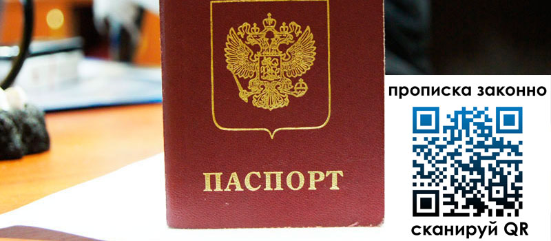 прописка в Омутнинске прописка в Омутнинске